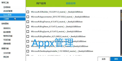 多图详解：轻松上手Windows系统，玩转电脑