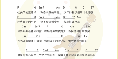 《光遇》童话镇乐谱详情介绍