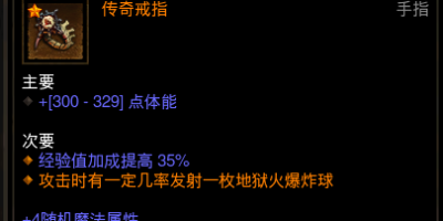 暗黑破坏神3地狱火戒指怎么做？打造指南与关键步骤