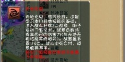 凌波城飞升新技能：腾雷镇魂诀，全面提升战斗力！