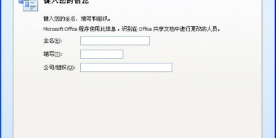 office2007激活码大放送，永久使用！