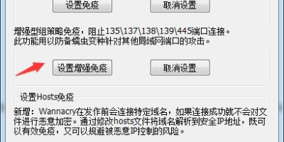 WannaCry专杀工具下载，拯救你的电脑