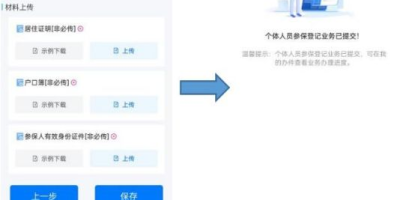 吉林社保认证怎么弄？刷脸流程一看就会！