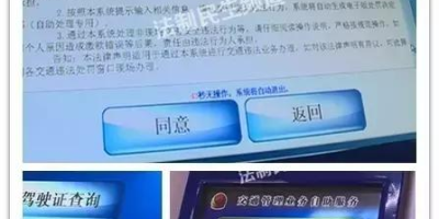 一般违规多久可以查到结果？老司机带你了解查询流程！