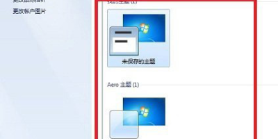 Win7配色方案莫名其妙更改了怎么办？恢复指南