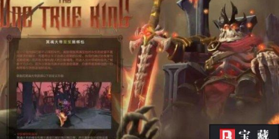 DOTA2骷髅王是哪个英雄？冥魂大帝的由来！