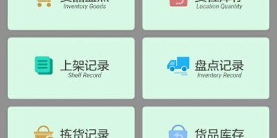 仓库通官方版app下载，便捷仓库管理工具