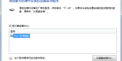 笔记本电脑没声音怎么办？硬件故障及驱动问题解决方法