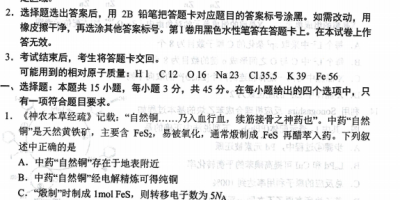 2023哈三中三模各科试题与答案整理