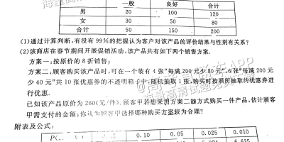 2023哈三中三模各科试题与答案整理