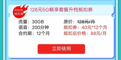 北京三大运营商年底大比拼：充值返话费详情速览