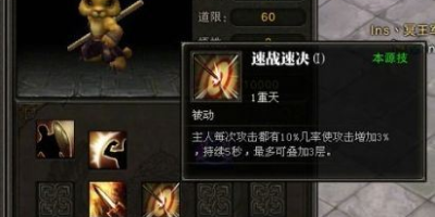 斗战神元素神将副本加点心得(3)：提升输出与控制技巧