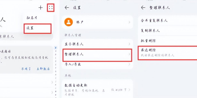 不小心删了手机联系人？教你快速找回方法