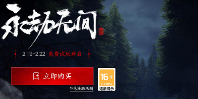 Steam永劫无间标准版、豪华版、终极版价格对比