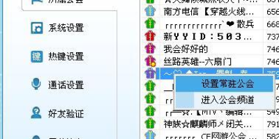 YY语音个人积分提升攻略：常驻公会挂机技巧