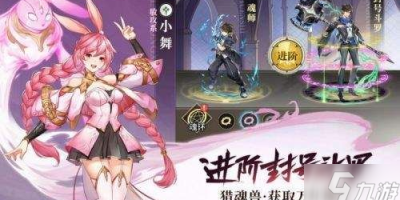 《斗罗大陆武魂觉醒》黄金乡的遗梦1-3完美通关攻略