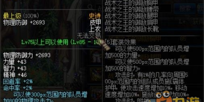 dnf血法师加点顺序是什么？高玩教你来配点！