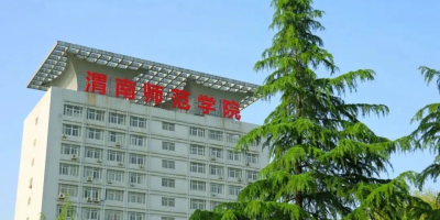 渭南师范学院2024年各专业最低录取分数线是多少？