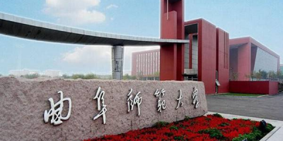 2024曲阜师范大学艺术类录取分数线大揭秘！