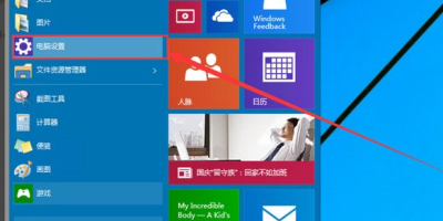 Win10系统百度云盘开机自启怎么关？超简单教程！