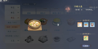 《浮生忆玲珑》美食菜谱大全