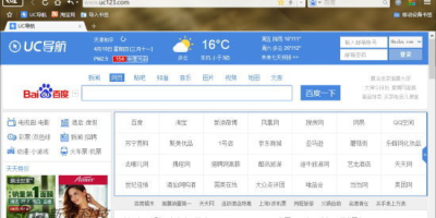 UC浏览器电脑版下载2024最新：免费使用，高速稳定，满足你的需求！