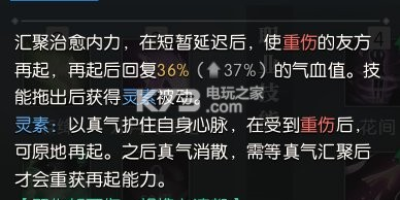 逆水寒素问化羽使用技巧：扫地板复活，简单高效！