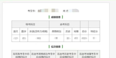 2023年山东高考各批次录取查询时间及入口一览